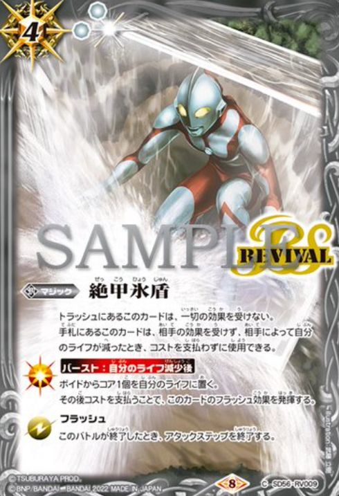 再再販 バトルスピリッツ ウルトラマン 受け継がれる光 まとめ売り